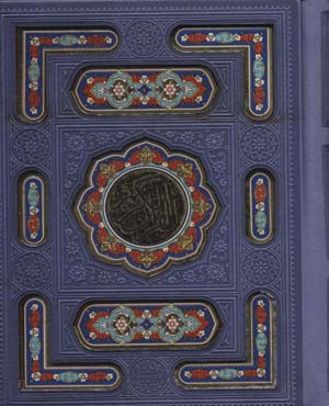 قرآن کریم (گلاسه،پلاک دار،لیزری،باجعبه)