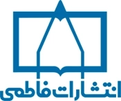 فاطمی