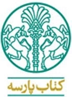 کتاب پارسه