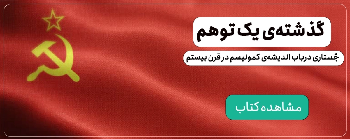 گذشته یک توهم